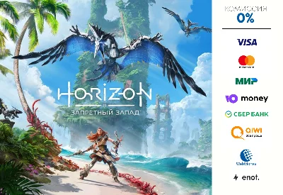 Horizon Forbidden West Complete Edition ⭐STEAM⭐