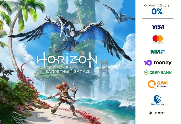 Horizon Forbidden West Complete Edition ⭐STEAM⭐