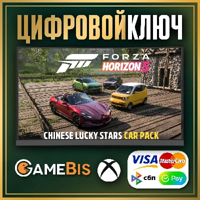 🟢 FORZA HORIZON 5 Chinese Lucky Stars Car Pack XBOX PC