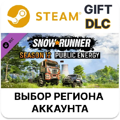 ✅SnowRunner - Season 12: Public Energy🎁Steam🌐