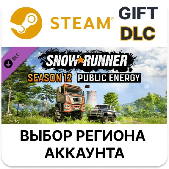 ✅SnowRunner - Season 12: Public Energy🎁Steam🌐