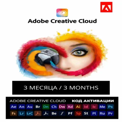 🔥ADOBE CREATIVE CLOUD🔑OFFICIAL KEY 🕚3 MONTH🚀