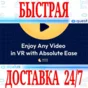 ✅Moon VR Video Player 🔵OCULUS QUEST ⚡АВТОВЫДАЧА 24/7⚡