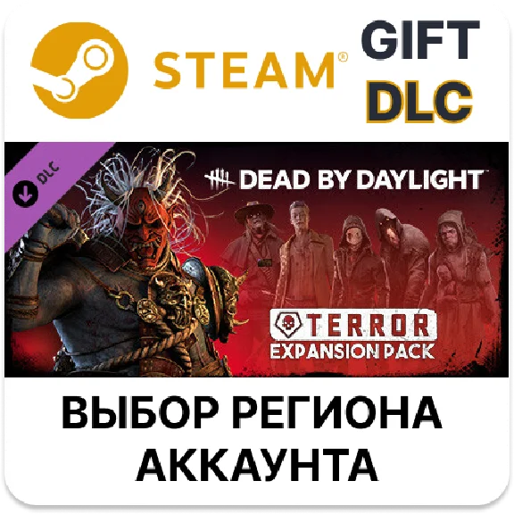 ✅Dead by Daylight - Terror Expansion🎁🌐Region Select