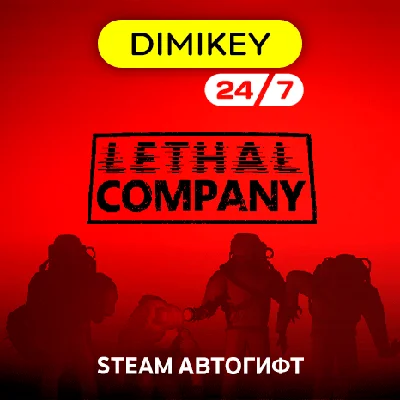 🟨 Lethal Company Steam Autogift RU/KZ/UA/CIS