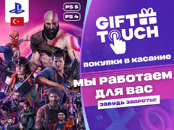 Red Dead Redemption 2 PS4/PS5🔥ТУРЦИЯ✅