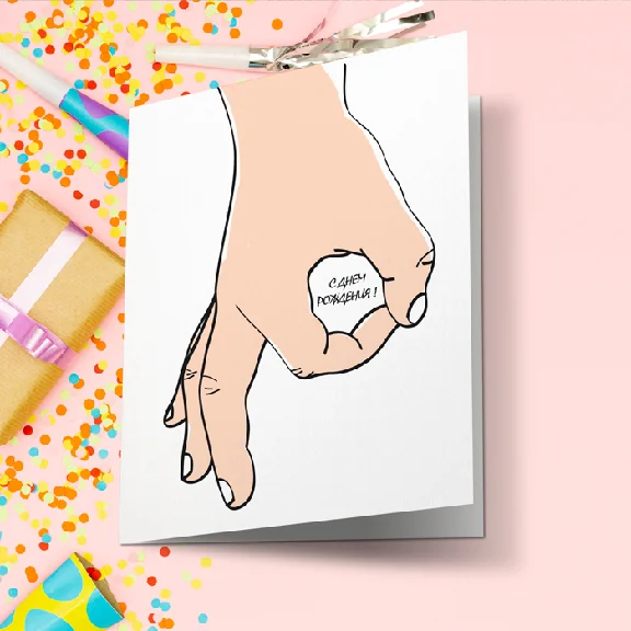Birthday card No. 1