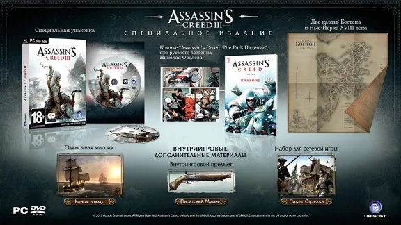 Assassins Creed 3 III Special Edition REG.FREE