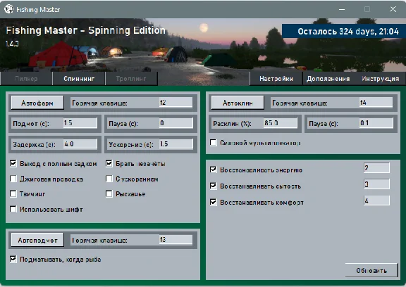 Fishing Master - Spinning Edition/Russian Fishing 4