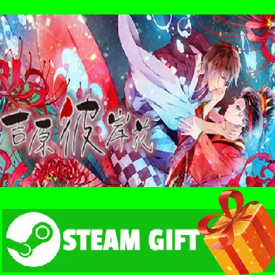 ⭐️ВСЕ СТРАНЫ+РОССИЯ⭐️ Yoshiwara Higanbana STEAM GIFT