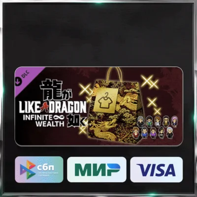 ✅ Infinite Wealth — коллекция костюмов ❤️🌍РФ/МИР🚀АВТО
