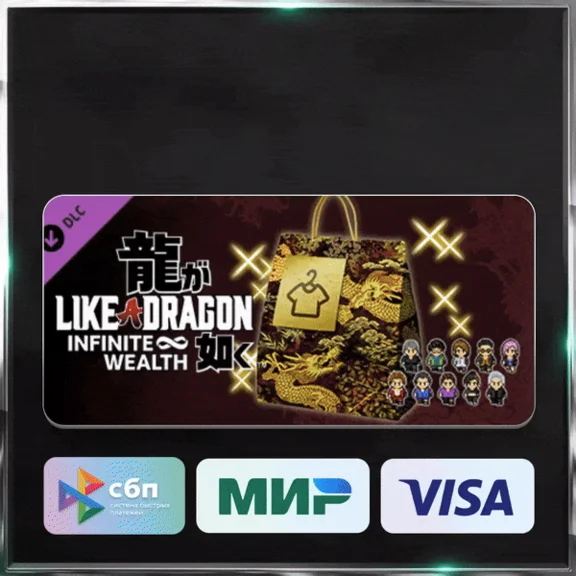 ✅ Infinite Wealth — коллекция костюмов ❤️🌍РФ/МИР🚀АВТО