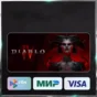 ✅ DIABLO® IV + Vessel of Hatred ❤️🌍 RU/WORLD 🚀 AUTO💳