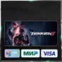 ✅ TEKKEN 8 ❤️ RU/BY/KZ 🚀 AUTODELIVERY 🚛