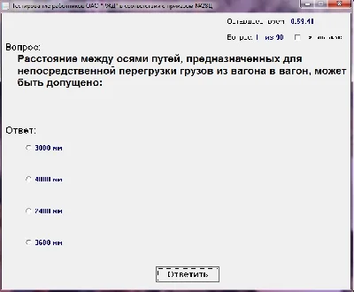 Тестирование работников РЖД в соответствии с пр. №28Ц
