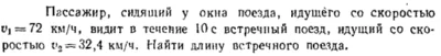 Задача id16339