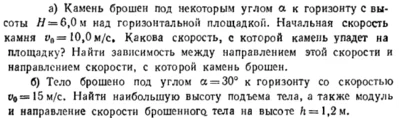 Задача id16393