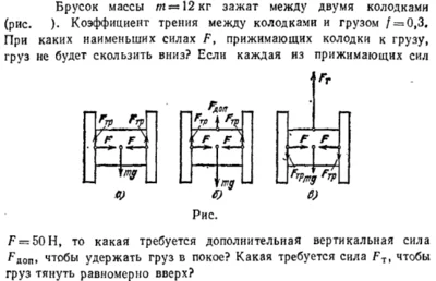 Задача id16418