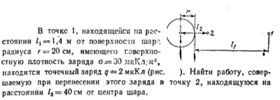 Задача id16506