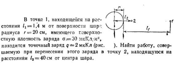 Задача id16506