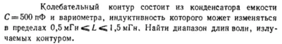 Задача id16583