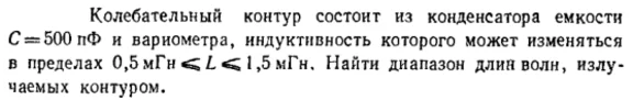 Задача id16583
