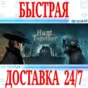 ✅Hunt Together VR ⭐Gift Meta Quest 2\3\Pro⭐ + 🎁