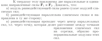 Задача id16639