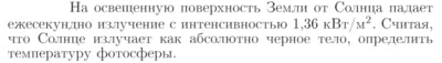 Задача id17310