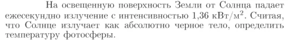 Задача id17310