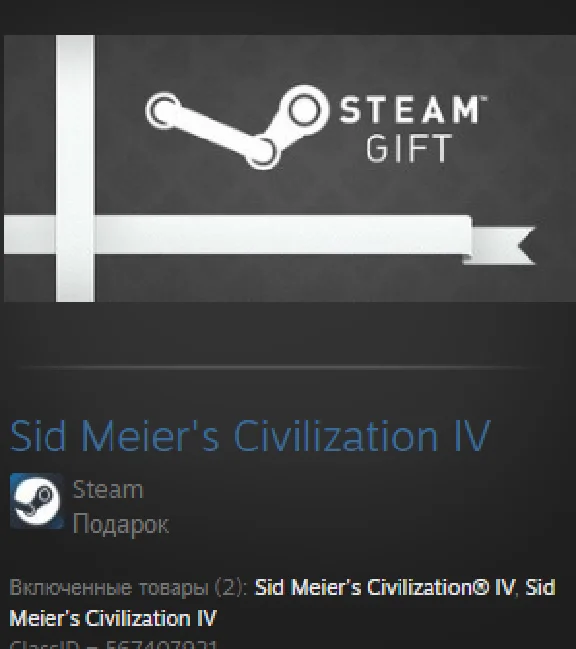 Sid Meier´s Civilization IV STEAM GIFT GLOBAL