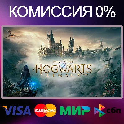 ✅HOGWARTS LEGACY 🌍 STEAM•RU|KZ|UA 🚀