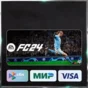 ✅ EA SPORTS FC™ (FIFA) 24  ❤️ RU/BY/KZ/TR/ARG 🚀 AUTO