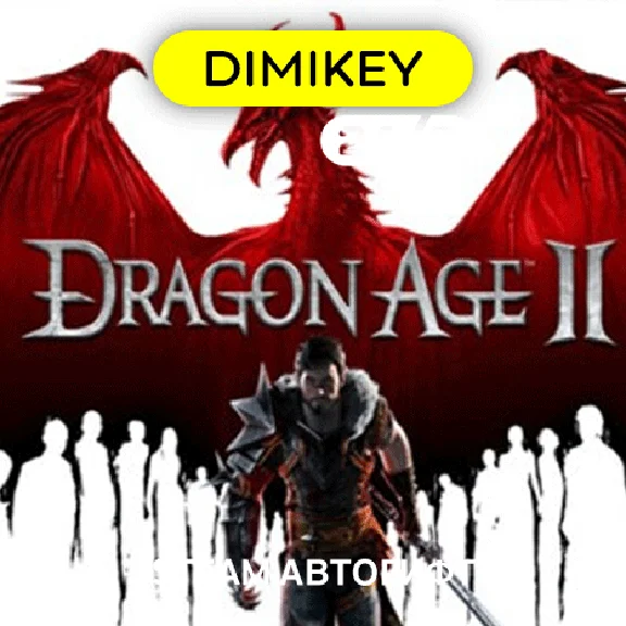 🟨 Dragon age 2 Ultimate Edition Autogift KZ/UA/CIS