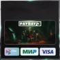 ✅ PAYDAY 3 + SELECT VERS. ❤️ RU GIFT 🚀 AUTODELIVERY 🚛