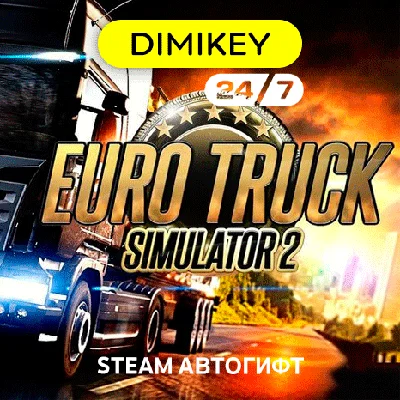 🟨 Euro Truck Simulator 2 Автогифт RU/KZ/UA/CIS