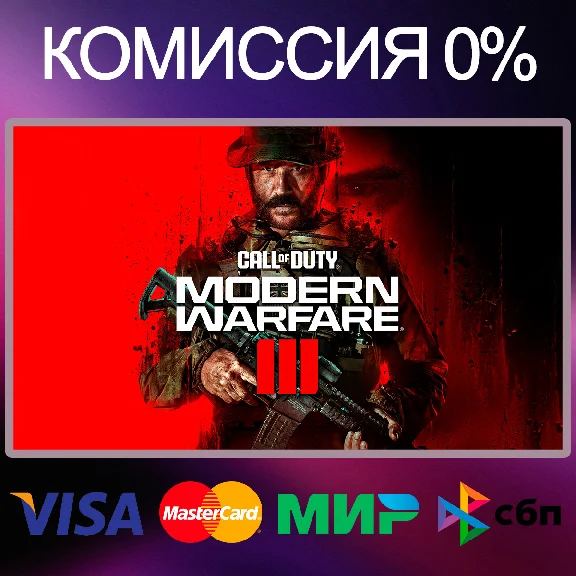 ✅Call of Duty: Modern Warfare 3 🌍 STEAM•RU|KZ|UA
