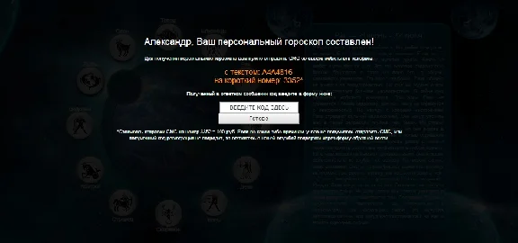 Скрипт СМС платника.