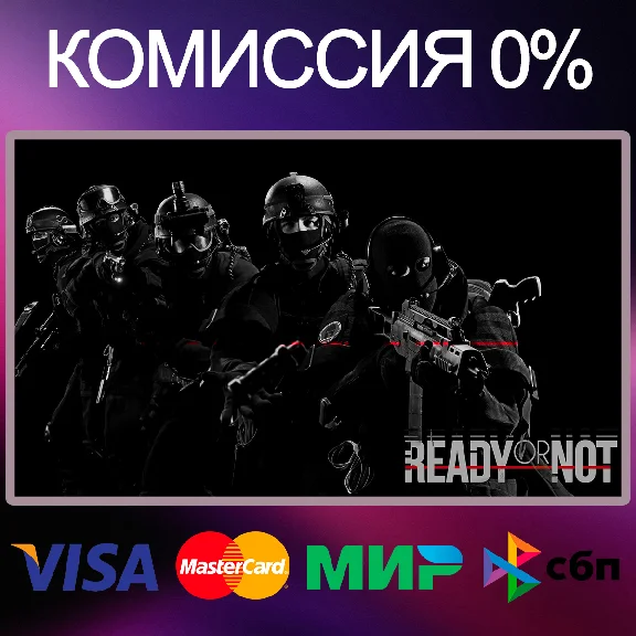 ✅Ready or Not 🌍 STEAM•RU|KZ|UA 🚀