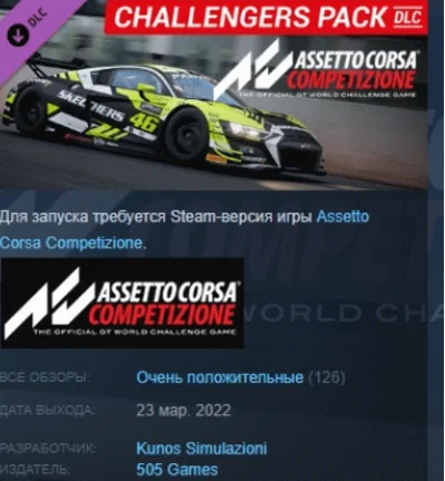 Assetto Corsa Competizione - Challengers Pack STEAM