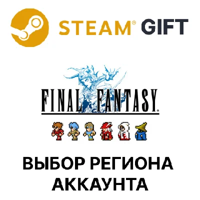 ✅FINAL FANTASY🎁Steam 🌐Выбор региона