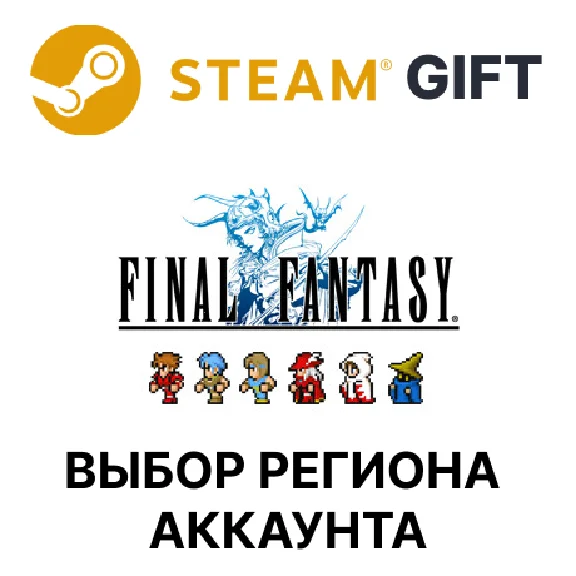✅FINAL FANTASY🎁Steam 🌐Выбор региона