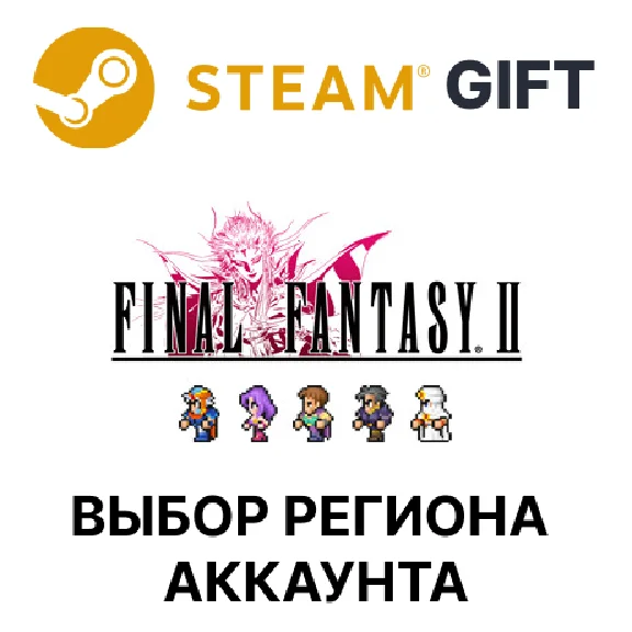 ✅FINAL FANTASY II🎁Steam 🌐Выбор региона