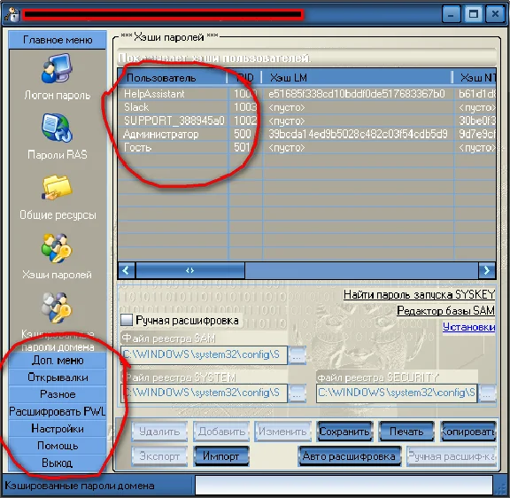 The program will show you a password for any Windows user