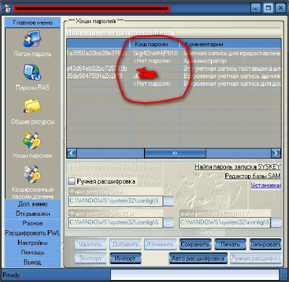 The program will show you a password for any Windows user