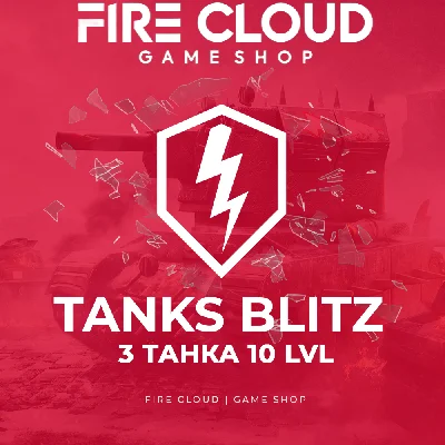 🔥[RU] BLITZ Аккаунт [ 3 Танка 10 LVL ] ✅️ Гарантия +🎁