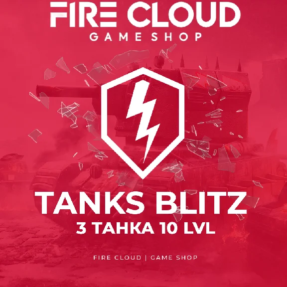 🔥[RU] BLITZ Аккаунт [ 3 Танка 10 LVL ] ✅️ Гарантия +🎁
