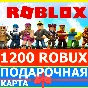 ⭐️ ROBLOX 1200 ROBUX GLOBAL KEY 🔑 GIFT CARD