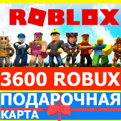 ⭐️ ROBLOX 3600 ROBUX GLOBAL KEY 🔑 GIFT CARD