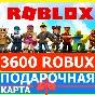 ⭐️ ROBLOX 3600 ROBUX GLOBAL KEY 🔑 GIFT CARD